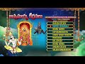 Annamayya Keerthanalu Annamayya Ankirtana Madhura Srungaram Srivari Special Songs 406 SVBCTTD