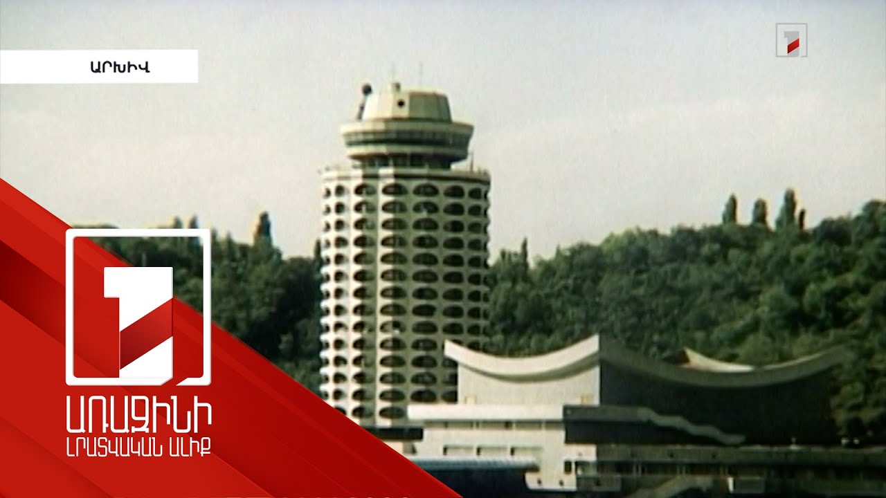 Երիտասարդական պալատի հողը ճանաչվել է իրեղեն ապացույց, օտարել չի լինի. Զախարյանի գործը՝ դատարանում