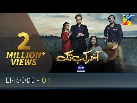 Aakhir Kab Tak | Episode 1 | HUM TV | Drama | 16 May 2021