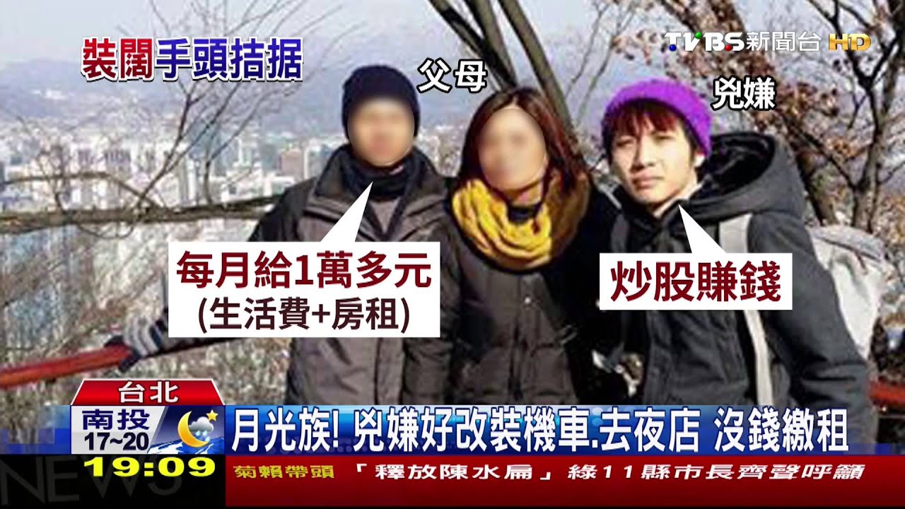 為房租殺房東　兇嫌母抵台「都有固定匯款」