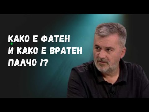 VO CENTAR Kako e faten i kako e vraten Palco: Koj e misteriozniot covek od Prilep!?