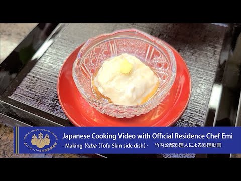 Video de cocina japonesa con el chef oficial de la residencia Emi -Cómo preparar Yuba (guarnición de piel de tofu)-