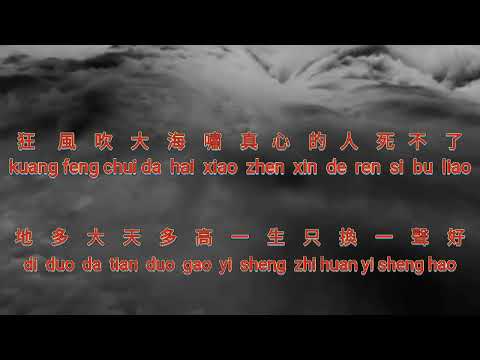 Si Bu Liao {死不了} versi vocal  人聲版  任賢齊 - Ren Xian Qi