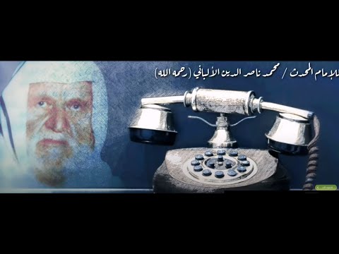 Shaykh Al-Albani Drops Gems On Caller Who Doesn't Say 'Salam Alaykum' (Funny/Educational)