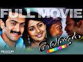 Calender Malayalam Full Movie Prithviraj Navya Nair Mahesh Padmanabhan Afzal Yusuf