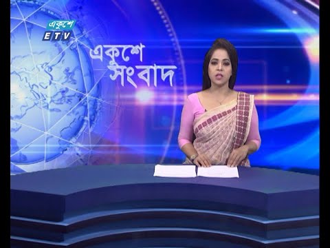 12 PM News || দুপুর ১২টার সংবাদ || 28 July 2021 || ETV News