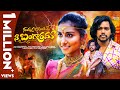 Nuvvu Bagundave Naa Bangarama Full Song Mini Max Premalatha Latest Love Failure Songs 2024