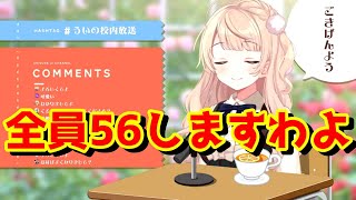【しぐれうい】お嬢様なのに異常にSA☆TSU☆Iが高すぎるういママ【切り抜き】