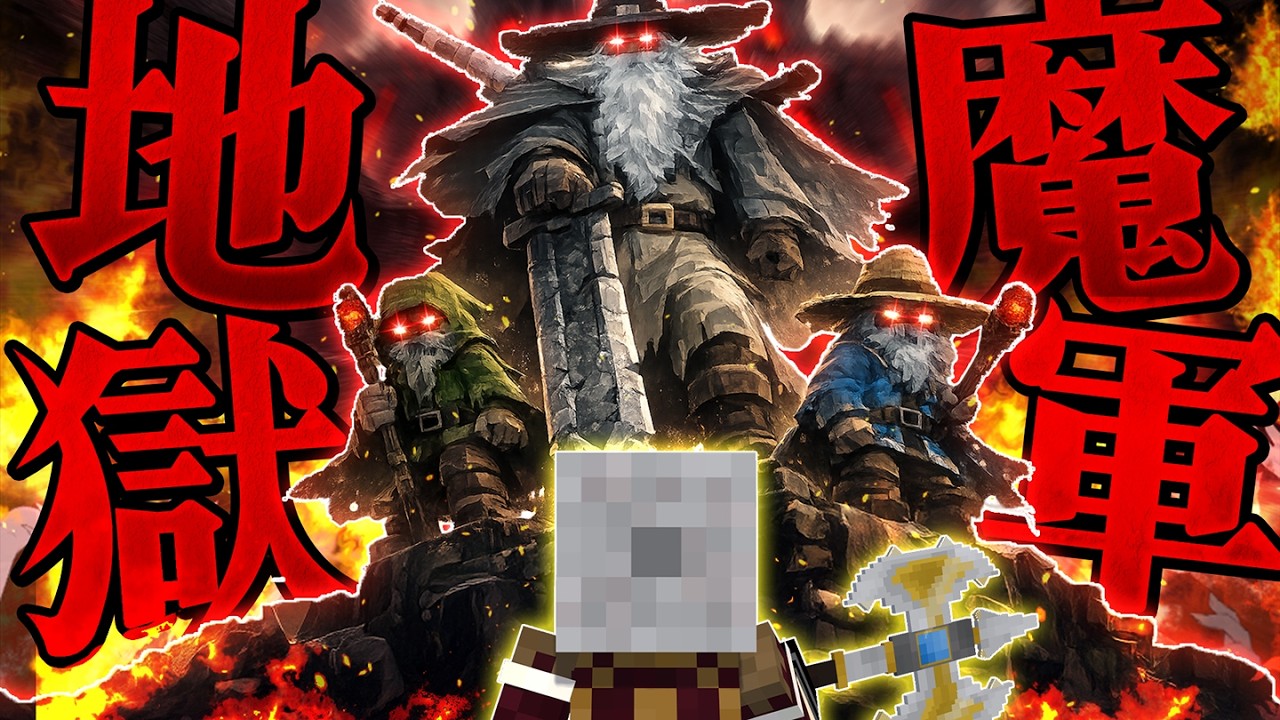 【ゆっくり実況】迫り来るシャドウウィザーズ！不可避の謎の攻撃！？【錬金術師の迷宮攻略 #19 】【 マイクラ / Minecraft 】