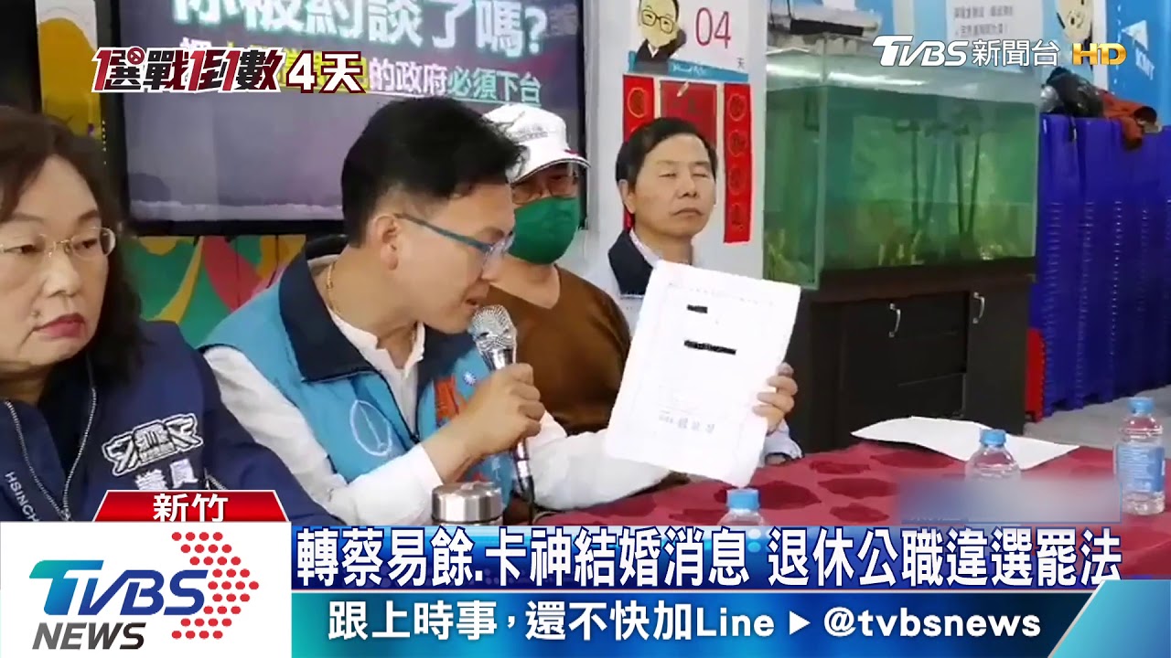 108年到案?轉假訊息遭約談 通知時間烏龍