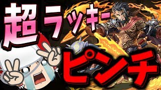 【パズドラ魔法石縛り】ゆっくりのピンチにラッキー饅頭が駆け付けてくれたようです(異聖の天上宮殿～五階～)#32