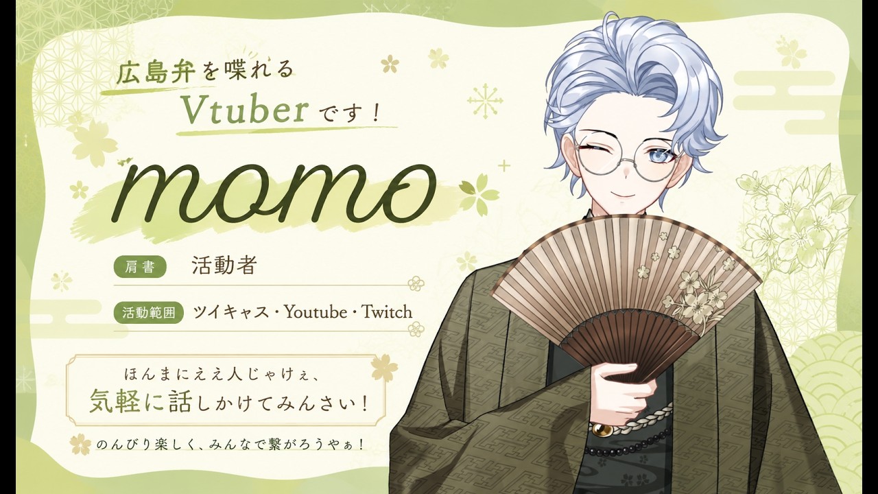 げつあさ！