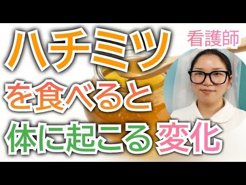 だからこそ蜂蜜は健康に良いのです ライフスタイル