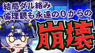 【日本保守党】辞められないダル絡み！？結局相手してもらうまで駄々こねる幼稚性がヤバ過ぎる！！！っというか羞恥心とかあったんです？