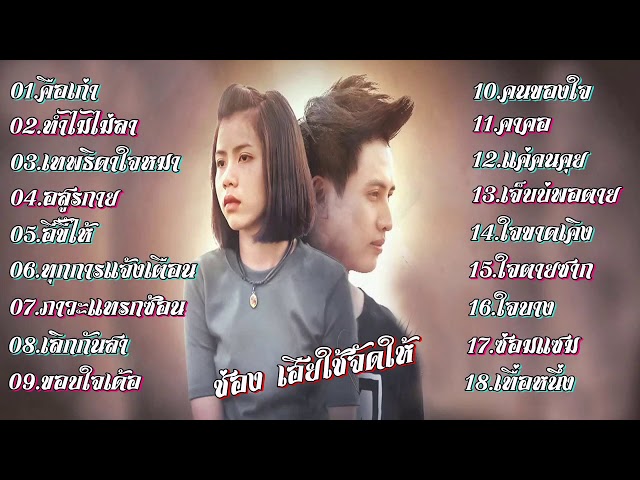 เพลงลูกทุ่งอินดี้