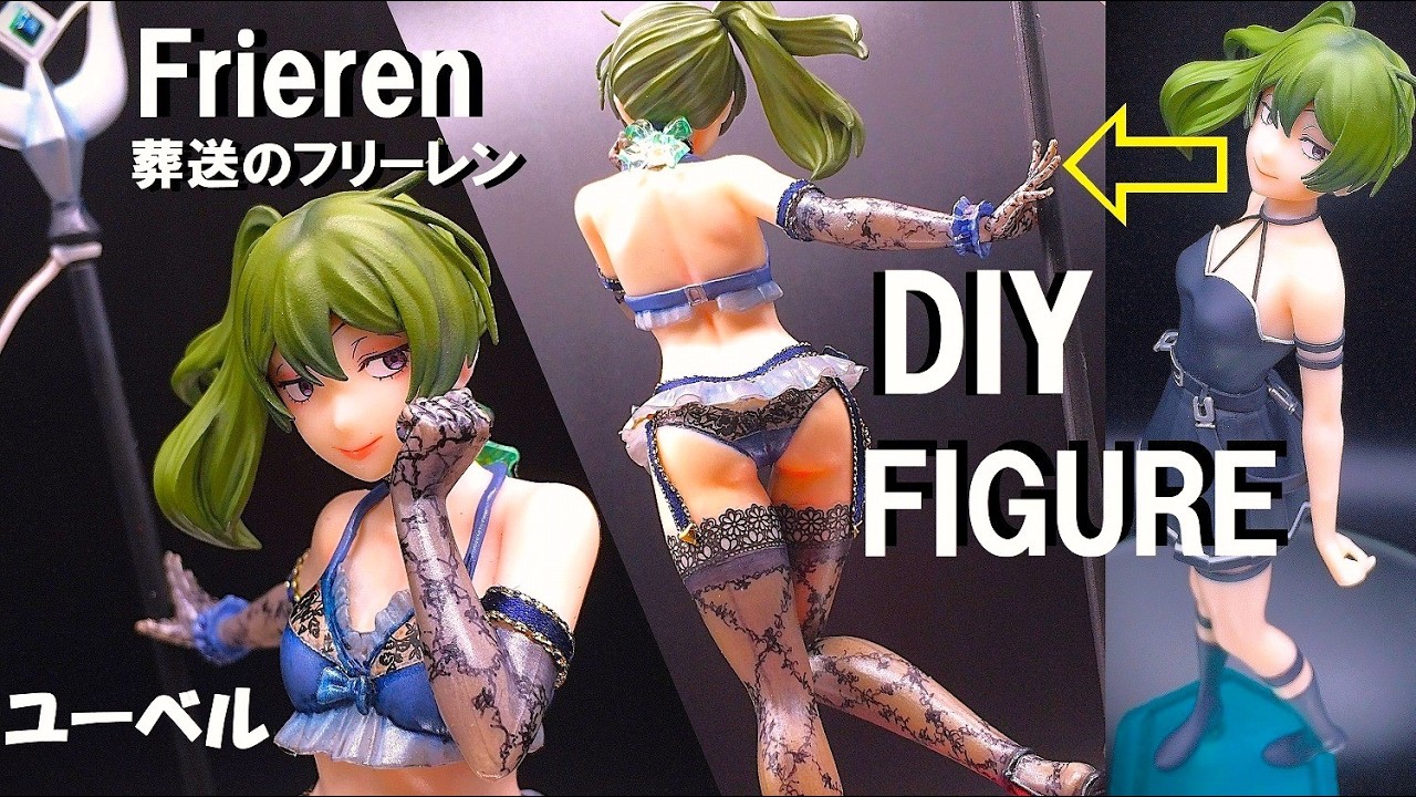 【フリーレン】ユーベルを透け黒ストにリペイント改造DIY！レースのゴス風ナイトウェア・フィギュア作ってみた：葬送のフリーレン：FIGURE Repaints Übel :Frieren：セラ箱製作日記