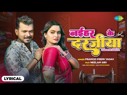 Naihar Ke Darjiya (Lyrical) — watch video