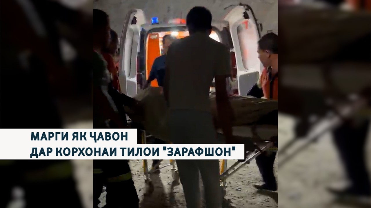 Марги як ҷавон дар корхонаи тилои "Зарафшон"