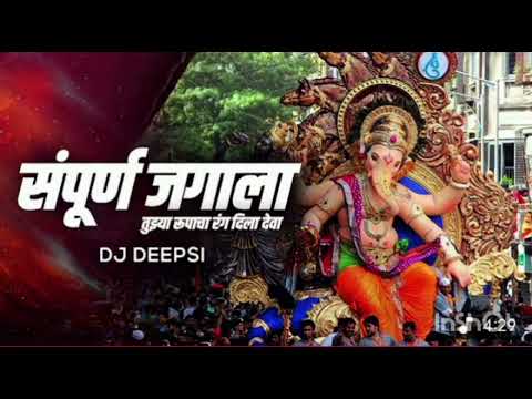 Sampurn jagala tuzya rupacha rang dila deva # official song 