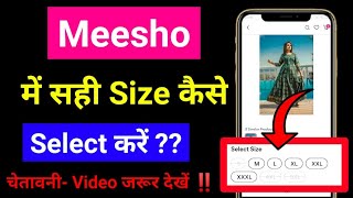 Meesho me size kaise select karen || How to select right size on meesho