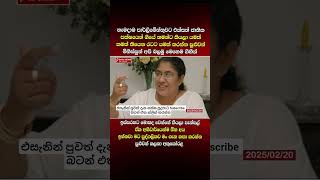 Download lagu අවුරුදු පහෙන් පේෂන් දෙන්න්න පිස්සුද #akd #dailynewssrilanka #anurakumaradissanayake mp3