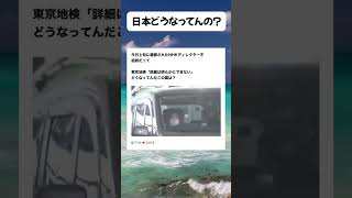 #高市早苗 #自民党 #税金 #政治