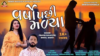 Varsho Pachhi Madya song artwork
