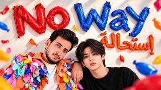 كلمات اغنية استحالة الحسن عادل