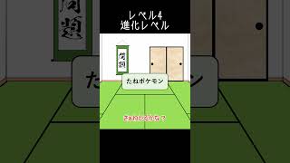 このポケモンだれ～だPart5 #ポケモン #ゆっくり #shorts