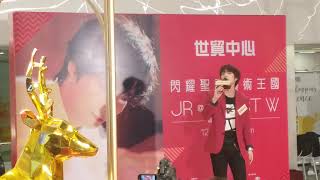 2018-12-23 JR@NU'EST-W in WTC簽唱會--(with，i hate you)