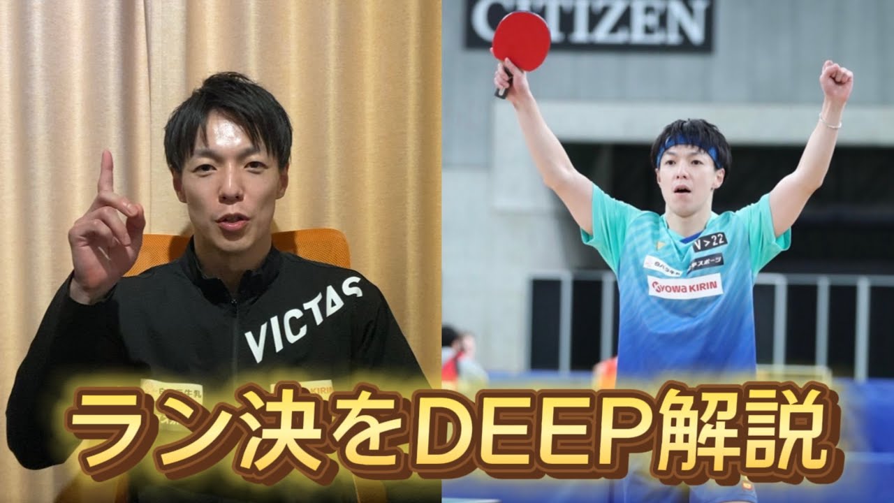 【2025全日本】松平、ラン決を語る【後編】