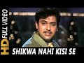 Shikwa Nahin Kisi Se Kisi Se Gila Nahi HD YouTube