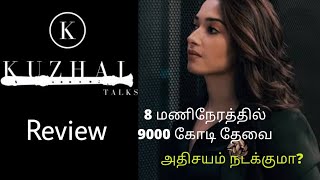 11th Hour Review | Tamanna | Web series