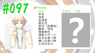 恋愛偏差値１億の私が絶対に卒業させる VitaminZ #097 【多智花 八雲】i