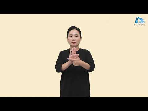 나훔 수어