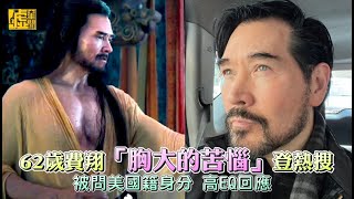 [問卦] 原來費翔是台灣人?費翔才是台灣最帥的吧?