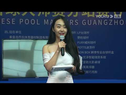 Opening Ceremony - Joy Cup 2021 Chinese Pool Masters Guangzhou Station