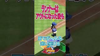 細かすぎるパワプロ雑学25[パワプロ2026]#shorts