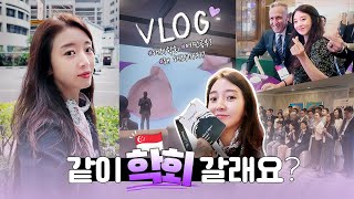 성형외과 의사의 글로벌 출근일지✈️｜싱가포르 편 (feat.학회 가면 뭐해요?)
