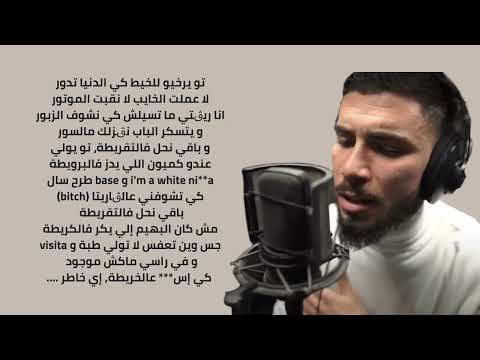 Nastysh!!t Rap heure IFM Freestyle (Lyrics video)