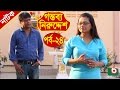 Bangla Natok Gontobbo Niruddesh EP 24 Bijori Barkatullah Suzena Partha Barua Nadia