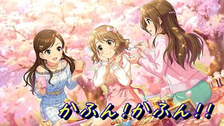 [デレステ] スシロー まったり走る 2021-03-12