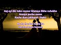 Aaj ei din take - Antaraley - Full Karaoke Scrolling Lyrics