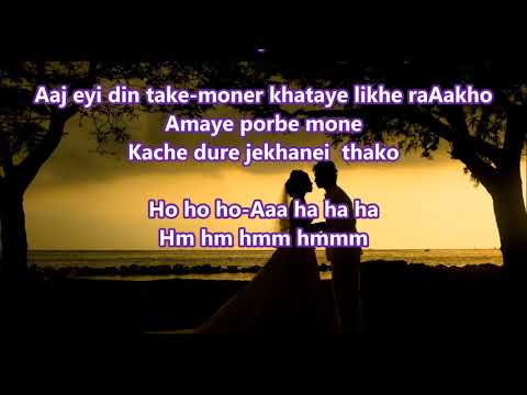 Aaj ei din take - Antaraley - Full Karaoke Scrolling Lyrics