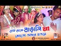 New Bidai Song#ছোট থেকে বাড়ালি মা কত আদর যতনে Mamata Mahato