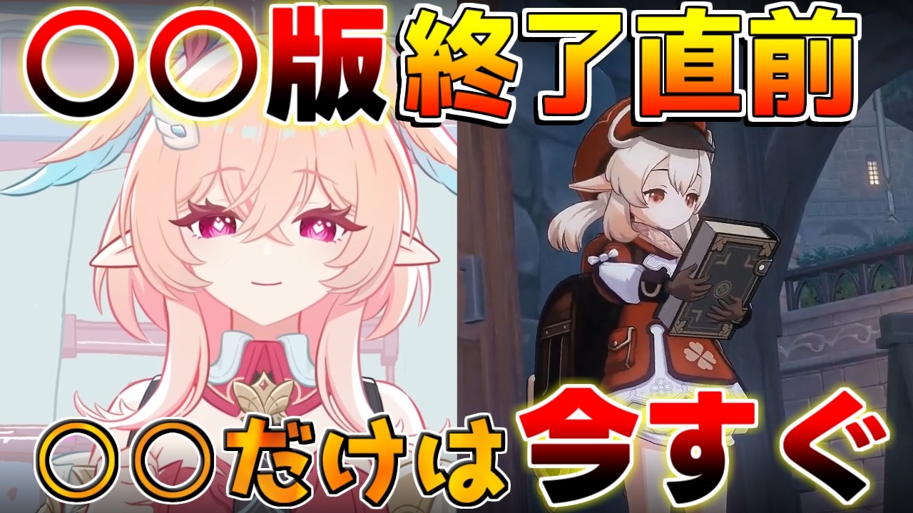 【原神】○○版終了直前！原石配布量やアプデ直前にするべきことはやり忘れチェック！【無課金/初心者】#ドーンマンポート #原石 #リンネア　サービス終了　ルナ6