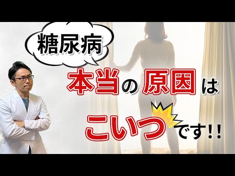 基礎インスリンとは何か、症状、検査、治療