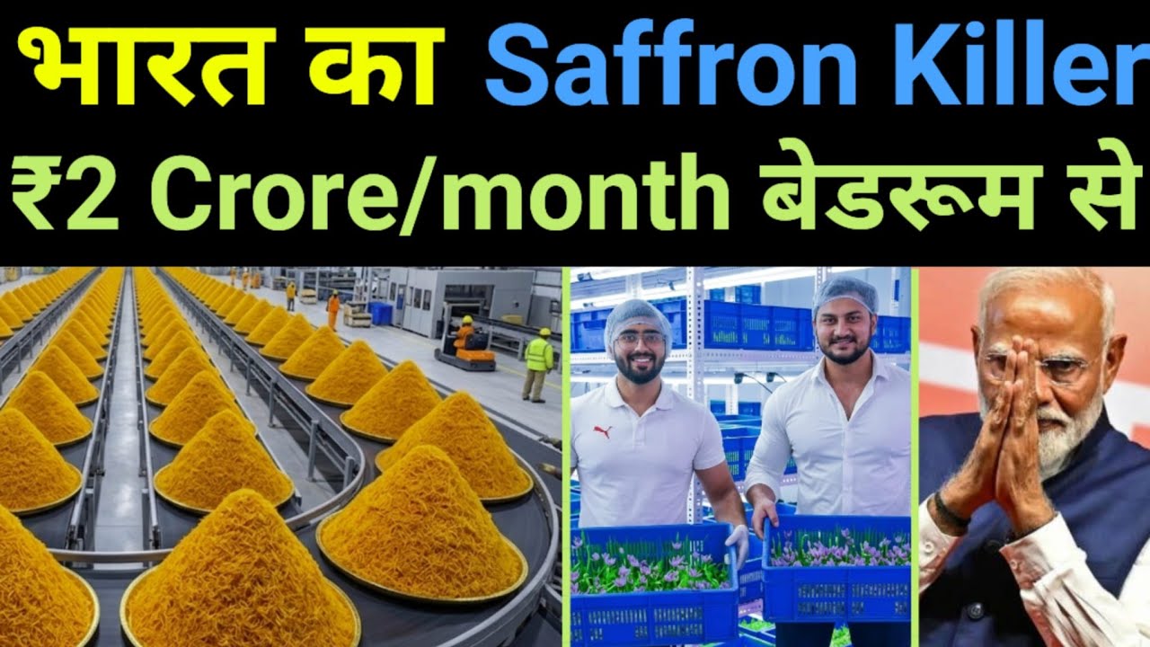 ₹3 Lakh/Kg वाला मसाला… ये Startup AC Room में करोड़ों कमा रहा है 🔥 Rootious