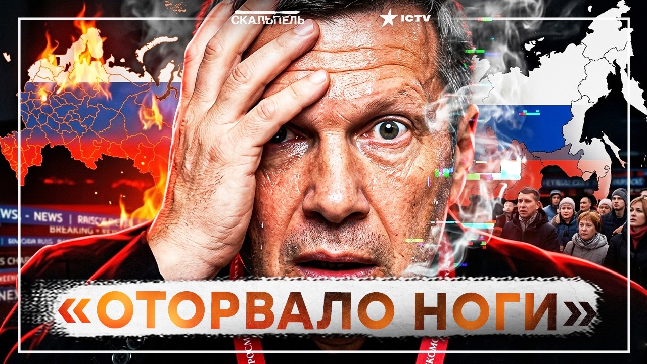 "МЫ ПРОИГРЫВАЕМ?" СОЛОВЬЕВА РАЗНЕСЛО! Пропаганда ТРЕЩИТ — россияне В ШОКЕ!