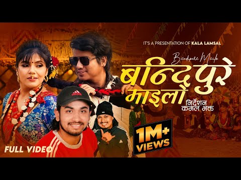 Bandipure Mailo - Khem Century | Kala Lamsal | Bijay Pun | Bikram Babu | New Nepali Song 2081